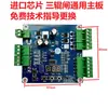 Placa de Controle Principal para Portão de Três Rolos Controlador Universal para Torniquete de Altura Total Peças de Reposição para Máquina de Portão de Canal
