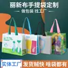 Bolsas de Mano No Tejidas Personalizadas Supermercado Centro Comercial Bolsas de Compra de Tela Lixin Plegables Color Impreso Bolsas de Mano Laminadas