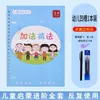 Cuaderno de Caligrafía Ranurado para Niños con Números y Pinyin para Preescolares, Cuaderno de Caligrafía de Práctica de Escritura para la Iluminación Preescolar, Cuaderno de Caligrafía de Trazado Desvanecible para Bebés