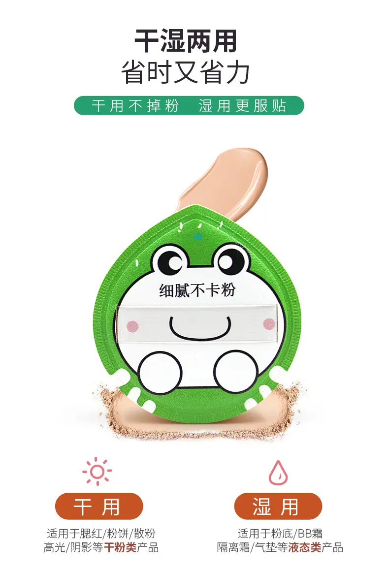棉花糖水滴青蛙款详情页_11.jpg