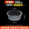 Caja de Embalaje Redonda de 1250ml Caja de Almuerzo Desechable Plástico Engrosado Transparente Caja de Almuerzo para Llevar Comida Rápida Tazón para Sopa con Tapa