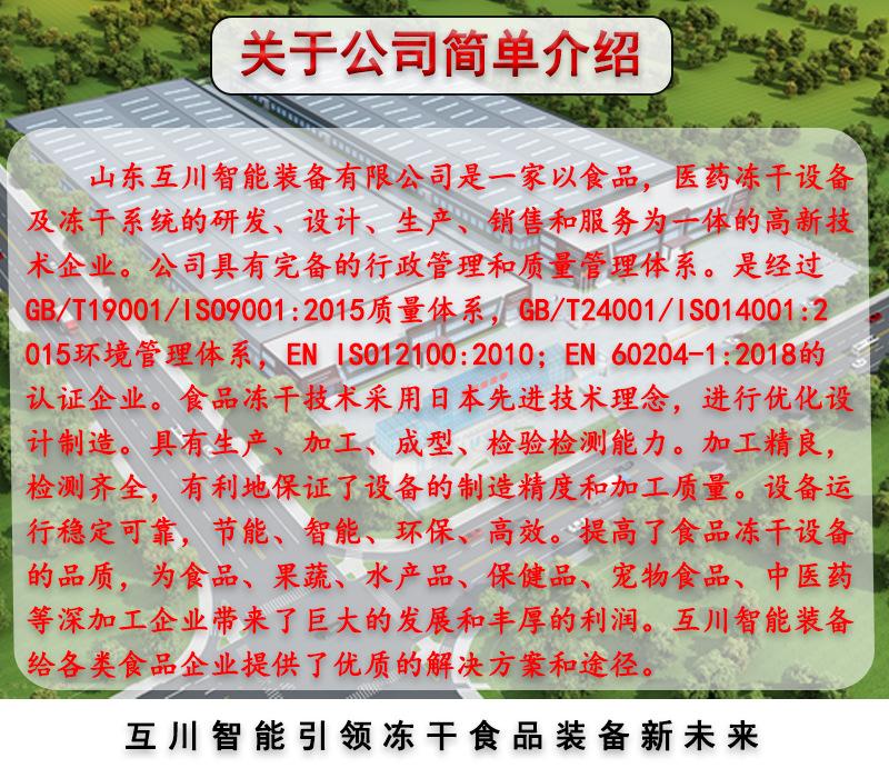 互川介绍