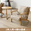 Juego de Mesa y Sillas para Café, Casa de Té, Bar, Tienda de Té de Leche, Sillón Individual, Casa de Huéspedes, Área de Ocio de Hotel, Estilo Madera Natural