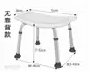 Silla de Baño Transfronteriza de Aleación de Aluminio, Taburete de Baño Antideslizante para el Hogar, Taburete de Baño Ajustable, Taburete de Baño para el Hogar Personalizable