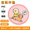26 Personagens de Desenho Animado Porta-Copos de PVC Personalizados Presentes de Promoção Cultural Silicone Produtos de Anime Tapete de Mesa Criativo Anti-Escaldamento Fixo