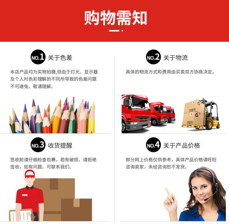 购物须知