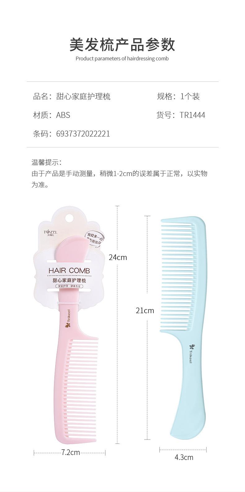 TR1444详情_06.jpg