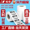 En stock papel térmico Avery a prueba de tres cosas resistente a los arañazos impermeable a prueba de aceite logística almacenamiento farmacéutico almacenamiento en frío papel de etiqueta resistente al desgaste