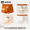 100% Algodón Ropa Interior para Niños Clase A Antibacteriano Entrepierna 100% Algodón Calzoncillos Tipo Boxer Verano Transpirables Calzoncillos Tipo Boxer para Niños