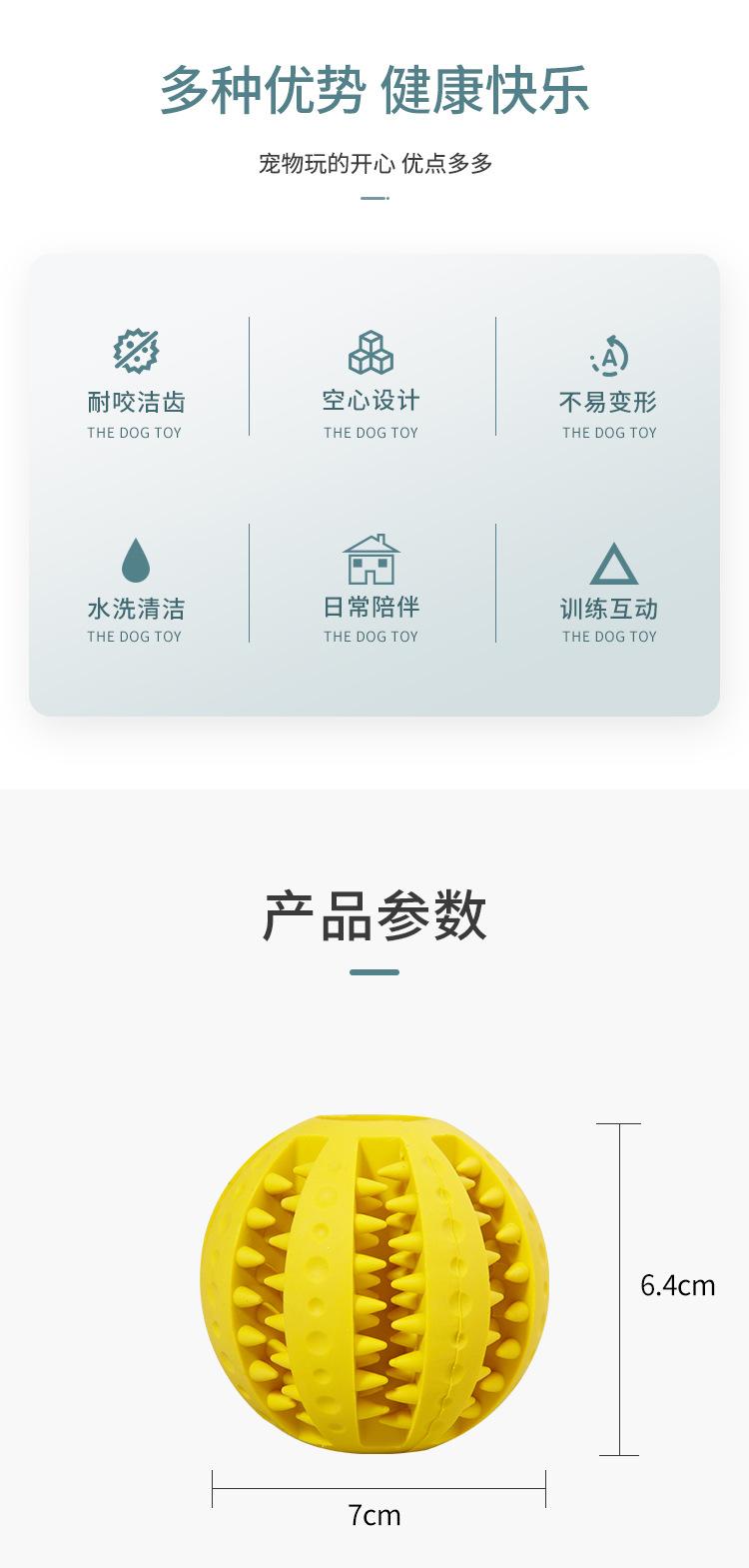 波点磨牙球 (14).jpg