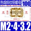 Tu Ba Injeção de Porca Hot Melt Porca de Cobre Inserções de Cobre Serrilhadas Conjunto de Inserções Pré-embutidas M2-M8