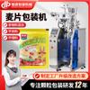 Máquina de Embalagem de Copo Medidor de Cereal, Máquina de Embalagem de Grânulos Multifuncional, Máquina de Mistura e Dosagem Multimaterial, Totalmente Automática