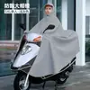 Capa de chuva para patinetes elétricos, ampliada e espessa, para um ou dois passageiros, unissex, estilo longo, proteção de corpo inteiro contra chuva forte
