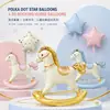 Globo de Papel de Aluminio con Forma de Caballo Mecedora de Dibujos Animados de Amazon 18 pulgadas Puntos de Cinco Estrellas Globo para Fiesta de Cumpleaños de Bebé