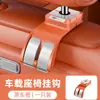 Gancho de almacenamiento para asiento trasero de coche adecuado para Cadillac Ct5Ct6Xtsxt4Xt5Xt6Gt4Ct4