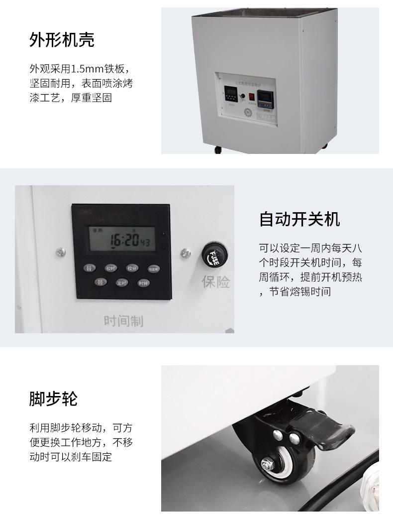 立式手浸锡炉4530_07.jpg