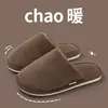 Pantuflas de algodón para mujer para otoño e invierno 2026, nuevo estilo casero para interior, gruesas y cálidas, forradas de felpa, antideslizantes, pantuflas de algodón para maternidad