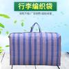 Bolsa de mudanza bolsa de equipaje grande bolsa de almacenamiento para ropa edredón bolsa de acabado bolsa tejida de nailon se puede colocar