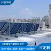 Calentador de agua solar de panel plano para dormitorio de personal Anhui Hefei 5p Unidad de bomba de calor de energía aerotérmica suministro de fábrica
