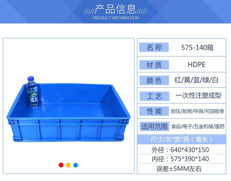 产品尺寸表-周转箱