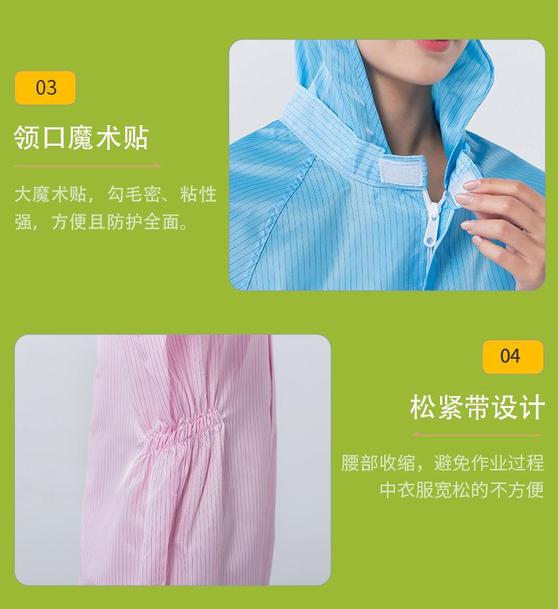 防静电连帽连体服详情（舜彩）_05.jpg