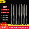 Juego de limas surtidas Hugong Hei Bing, herramienta para pulir carpintería, cuchillo pequeño para magulladuras, lima de acero, lima triangular semicircular, mini lima de plástico