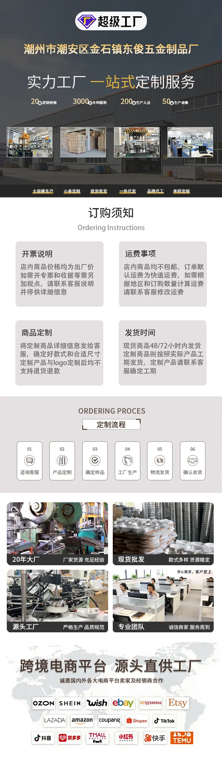 超级工厂