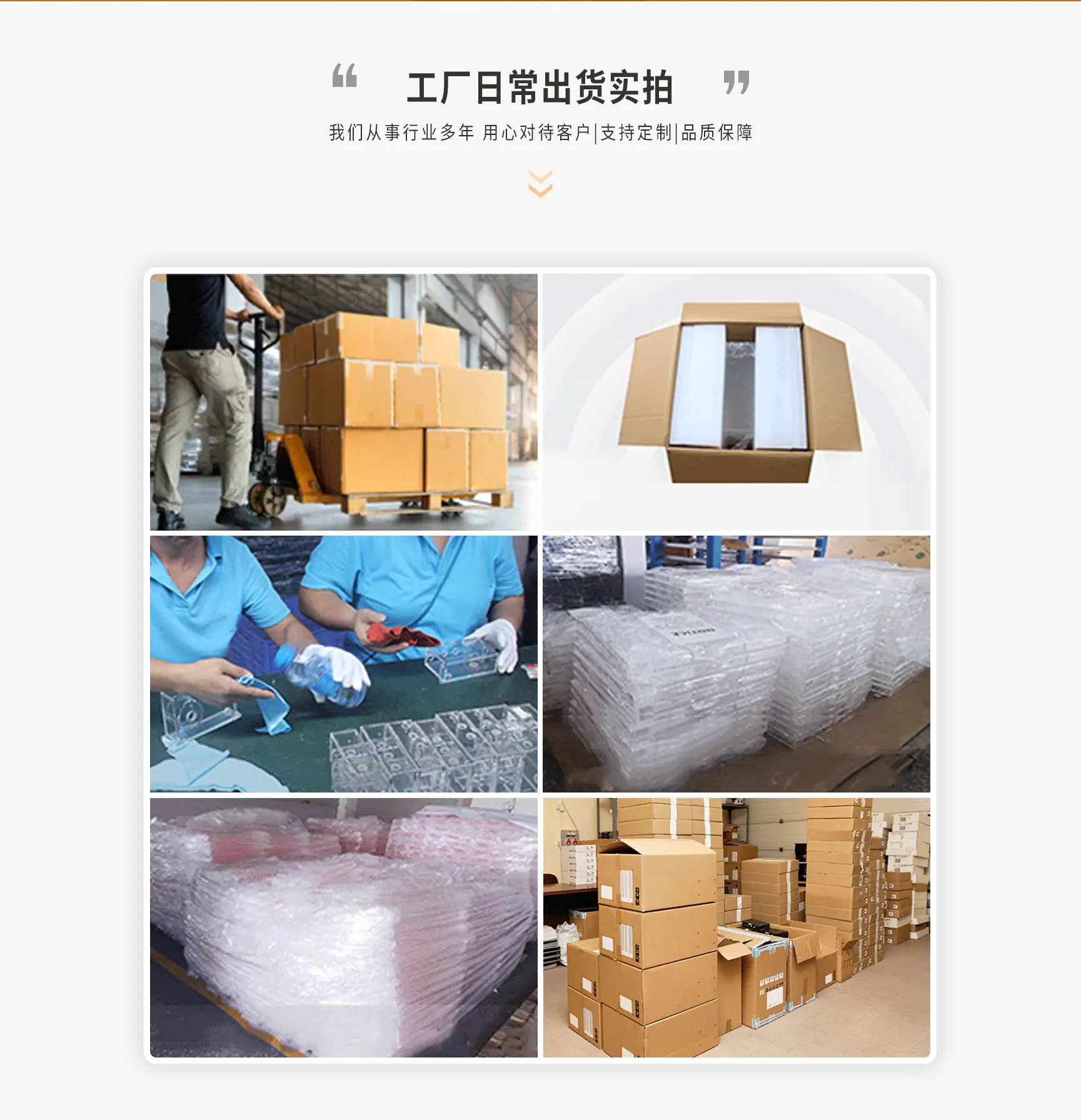深圳市华力亚克力制品有限公司-首页切图_04