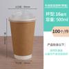 Vaso de papel desechable doble grueso aislamiento térmico antiquemaduras papel Kraft vaso para bebida caliente para llevar fábrica mayoreo vaso de papel para café