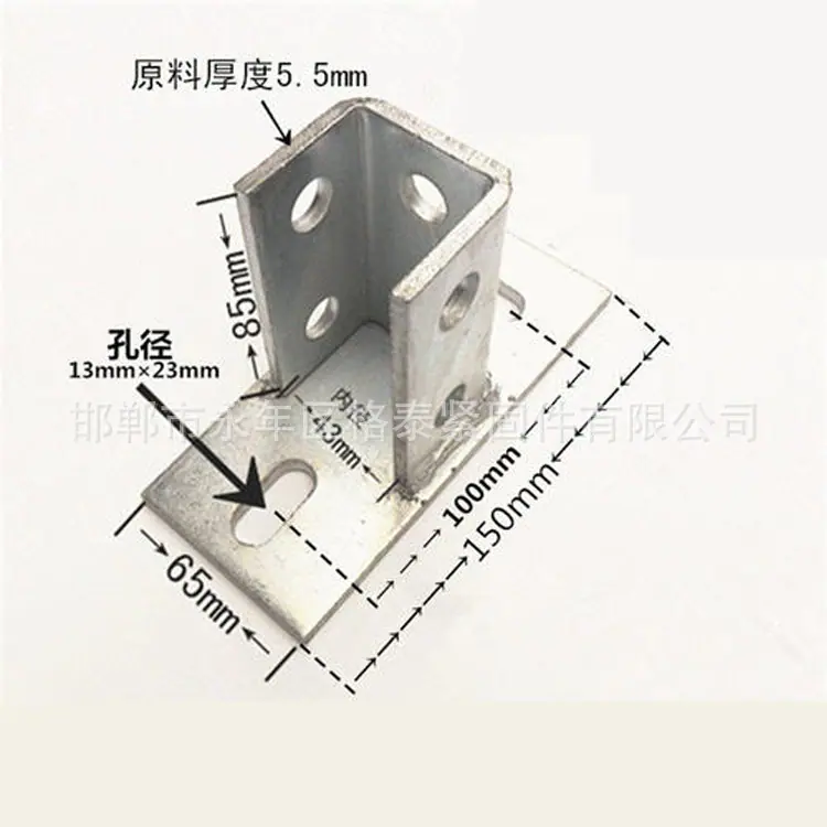 C型钢开口底座4.jpg