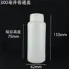 Botella Plástica Blanca al por Mayor de 200ml 500ml HDPE Botella para Pesticidas Químicos Reactivos Botella Dosificadora de Muestra Líquida Tapa de Rosca