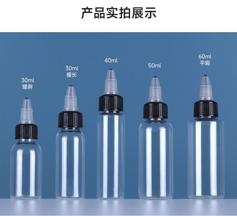 PET透明旋转瓶盖尖嘴瓶_08