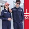 Roupa de trabalho personalizada, macacão de proteção de trabalho de mangas compridas, oficina de fábrica, roupas de trabalho de reparo de automóveis, roupas de trabalho de proteção de trabalho para primavera e outono