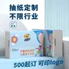 Toalhas de Papel Soft-Pack para Postos de Gasolina, Personalizáveis com Impressão de Logo, Papel Promocional, Toalhas de Papel Feitas Sob Medida, Toalhas de Papel de Presente