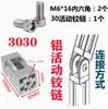 Dobradiça de Atividade / Perfil de Alumínio 3030 / 4040 / 4545 Qualquer Conector Liga de Zinco