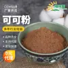 Polvo de cacao de fábrica, polvo de verdura deshidratada, bebida sólida para preparar, polvo sustituto de comida, polvo de fruta y verdura 1 kg