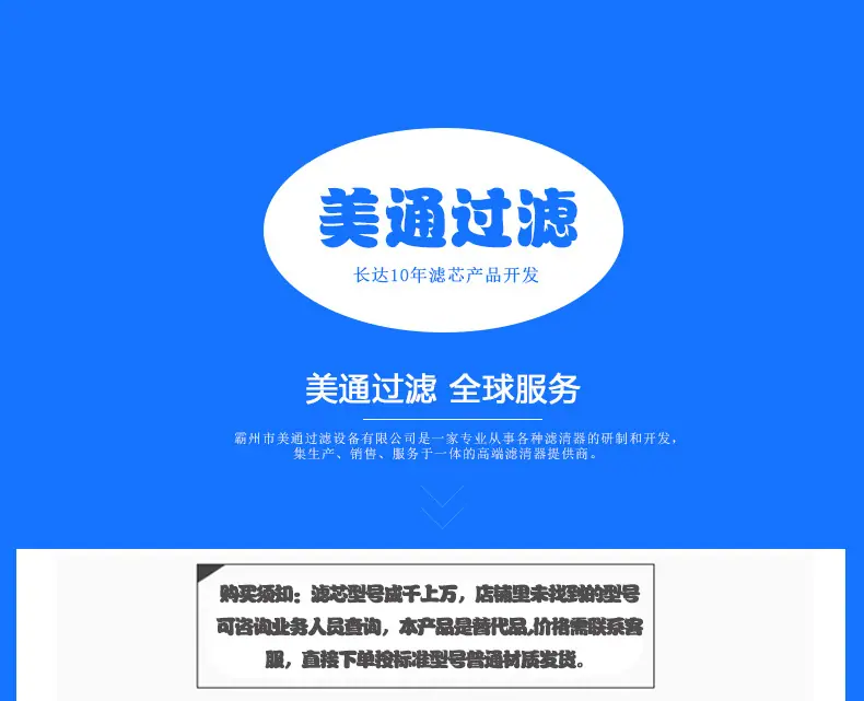 大流量水滤芯_01