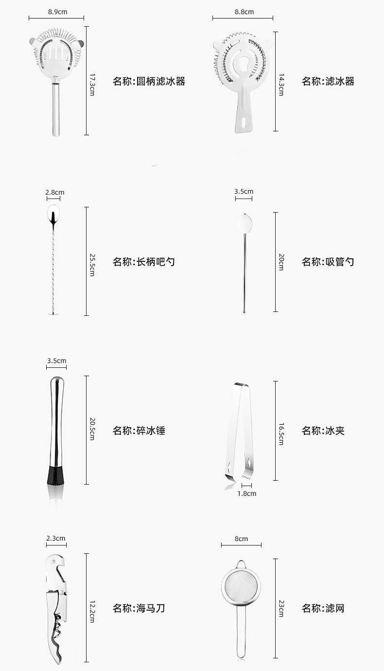 竹架调酒器套装_14