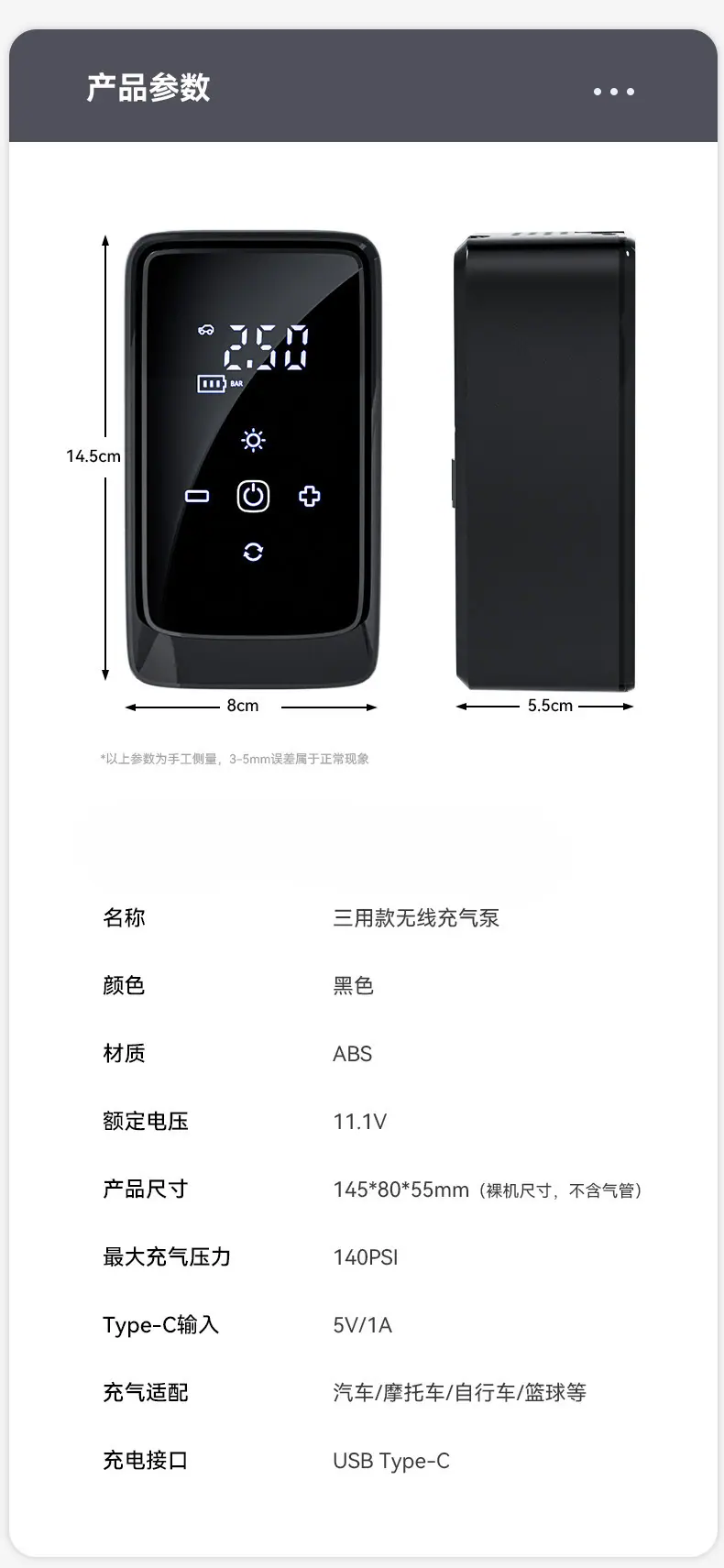 轮胎充气泵