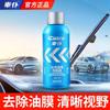 Sirviente de Coche Agua Concentrada para Vidrio Recubrimiento de Alta Pureza Esencia Limpiaparabrisas Agente Limpiador para Vidrio de Coche Agua para Limpiaparabrisas Universal para Todas las Estaciones