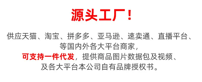 源头厂家
