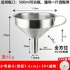 Funil Doméstico Feito de Aço Inoxidável 304, Disponível em Vários Tamanhos, para Vinho e Óleo, com Tela de Filtro, Bico Espessado para Vinho, em Estoque