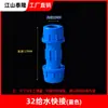 Conexión rápida de suministro de agua de PVC conector rápido de suministro de agua engrosado accesorio para tubería de agua junta de expansión 20 25 32 63 90 mm