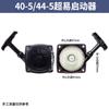 Accesorios para Cortacésped Placa de Arranque Manual Encendedor Recortadora de Setos Taladro de Tierra Desmalezadora Bomba de Agua 139/40-5 Arrancador