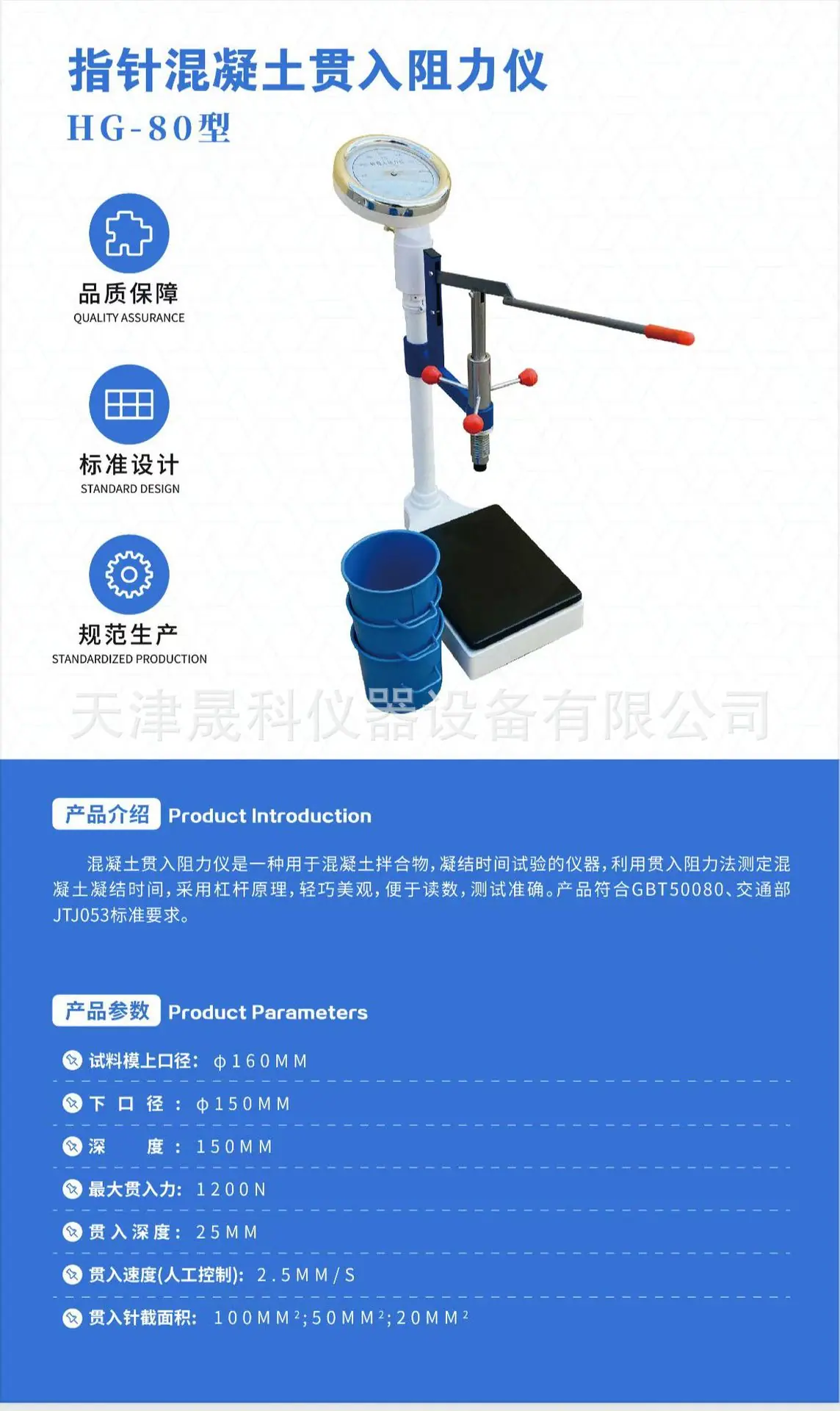 混凝土贯入阻力仪数显 (13)