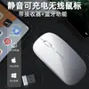 Atacado do Fabricante Mouse Bluetooth 2.4g Carregamento Sem Fio Modelo Silencioso Adequado para iPad Celular Tablet Presentes