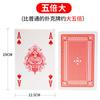 Poker Extra Grande Cartas Grandes Casamento A4 Poker Quatro Vezes Seis Vezes Nove Vezes Mini Ovo Poker Especial