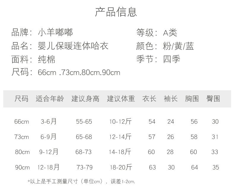 新款连体66-90_03.jpg
