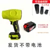 Adequado para Ventilador Turbo Soprador Violento Modelo Dongcheng, Remoção de Poeira Industrial, Sopragem de Água, Remoção de Neve, Alimentado por Bateria de Lítio, Dongcheng Poderoso