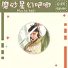 Llavero Acrílico en Capas: Sistema de Autosocorro para Villanos, Llavero de Bolsa, Merchandising de Anime de Luo Binghe y Shen Qingqiu